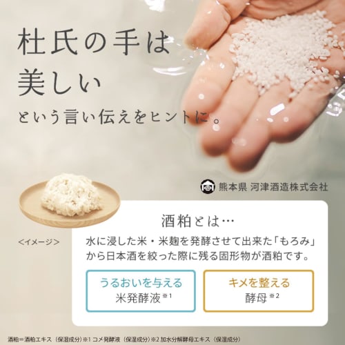 wafood made sk lotion