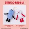 Mascot PUPPET SUNSUN [Bandai] Hand-raising (Nonnon)