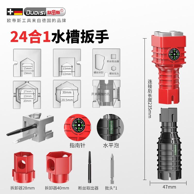 8-in-1 Faucet Wrench Set Kitchen Bathroom Sink Tap Removal Tool Plastic Multi-Function Socket Spanner