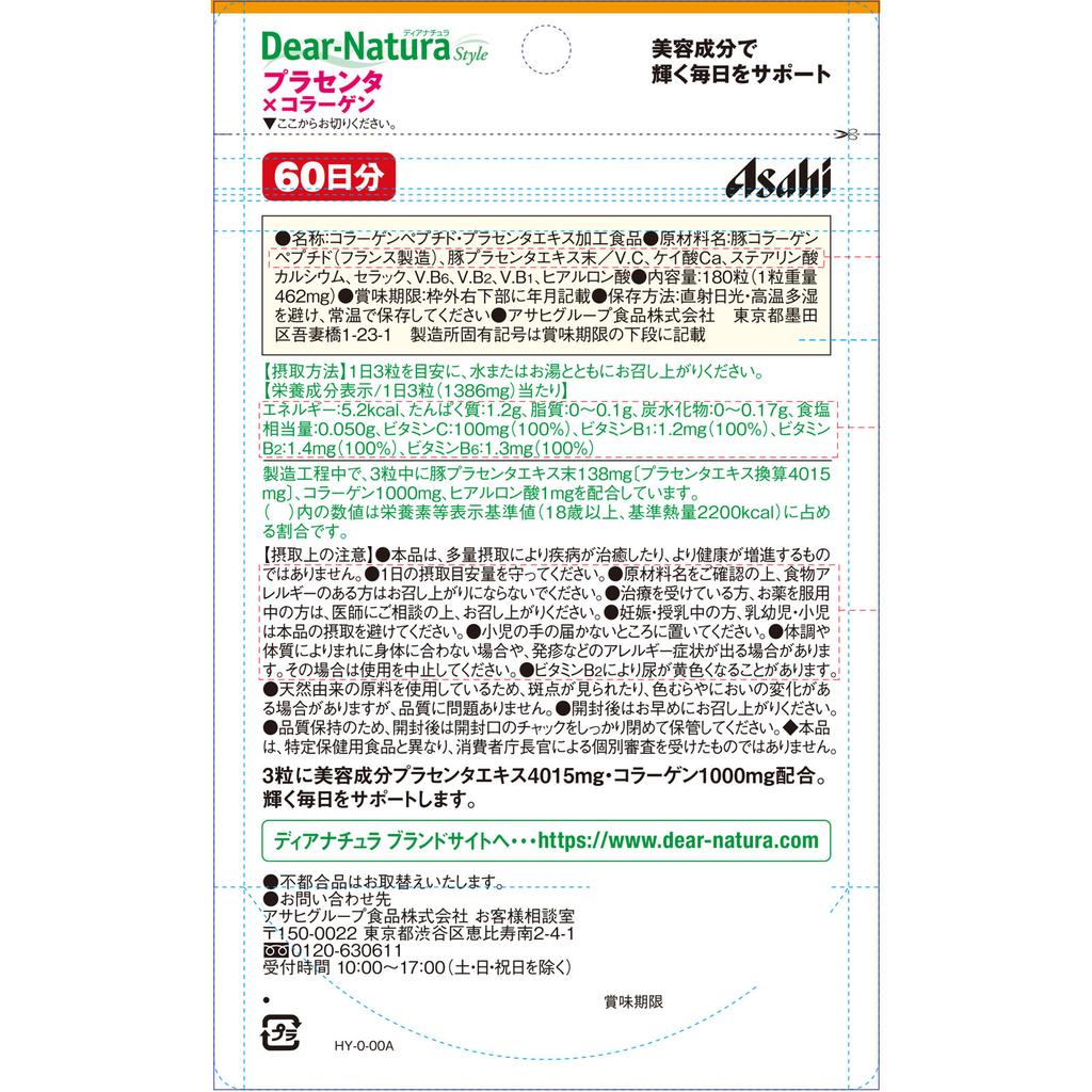 Asahi Dear-Natura Style PlacentaXCollagen 180 capsules (60 days) Other (check locks, tongue cleaners, etc.) Herbs (Natural Ingredients) Other (check l