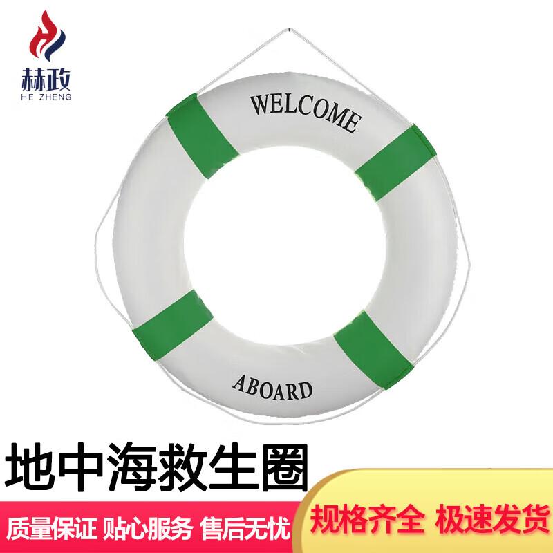 Huzheng Professional Solid Foam Lifebuoy Small