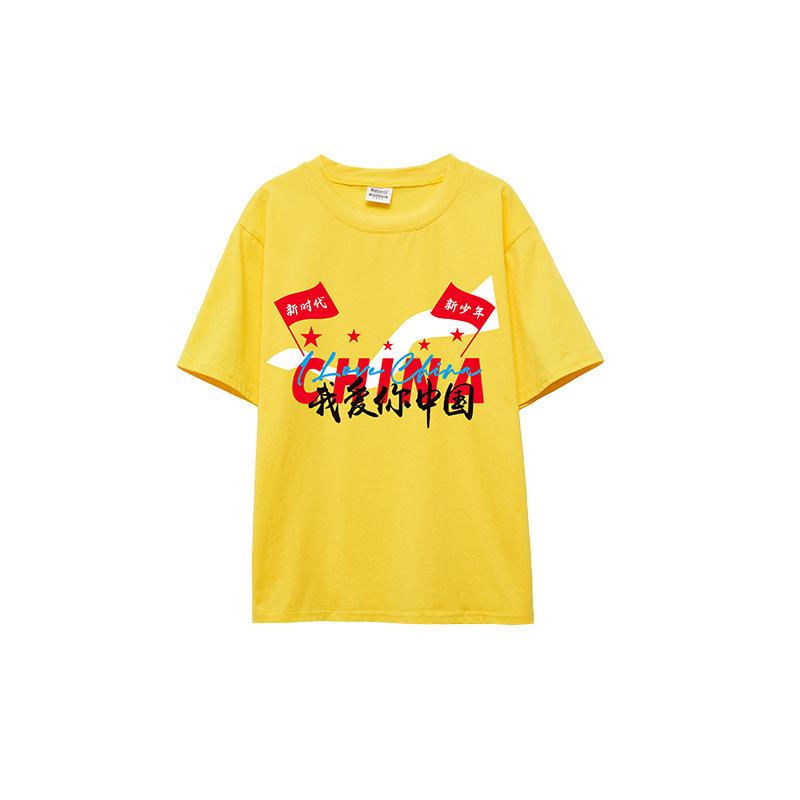 Children'S Day Patriotic Performance Clothing Kindergarten Graduation Photo Primary School Chorus Class Uniform Cheerleading Performance Uniform