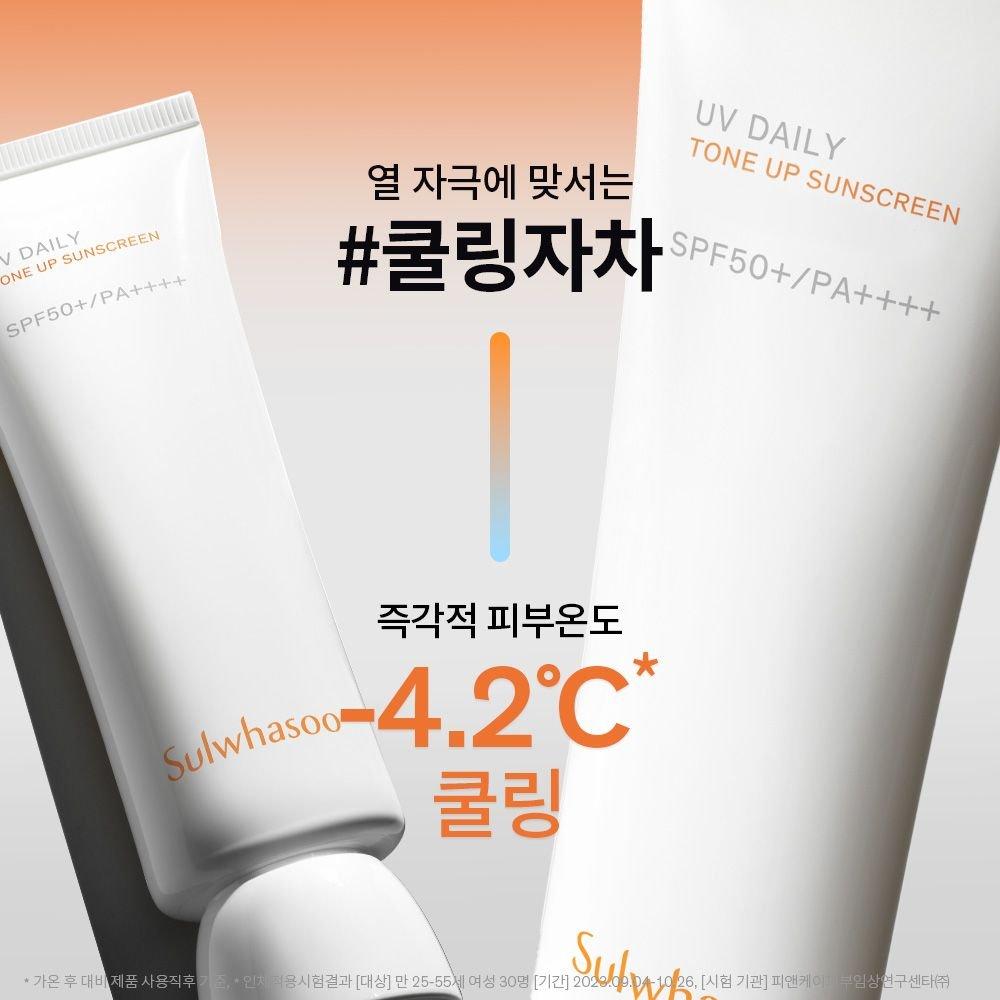 Sulwhasoo [Common] Sangbaek Tone-Up Sun Cream 50ml SPF50+