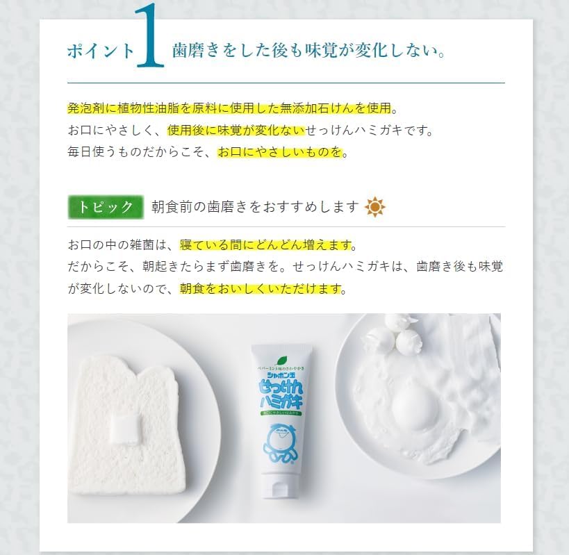 Shabon Dama Soap Toothpaste [140g x 3 bottles]