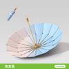 New 16-bone Vinyl Macaron Gradual Change Rain and Shine Color Glue Parasol Sunscreen Umbrella Can Be Fixed Pattern