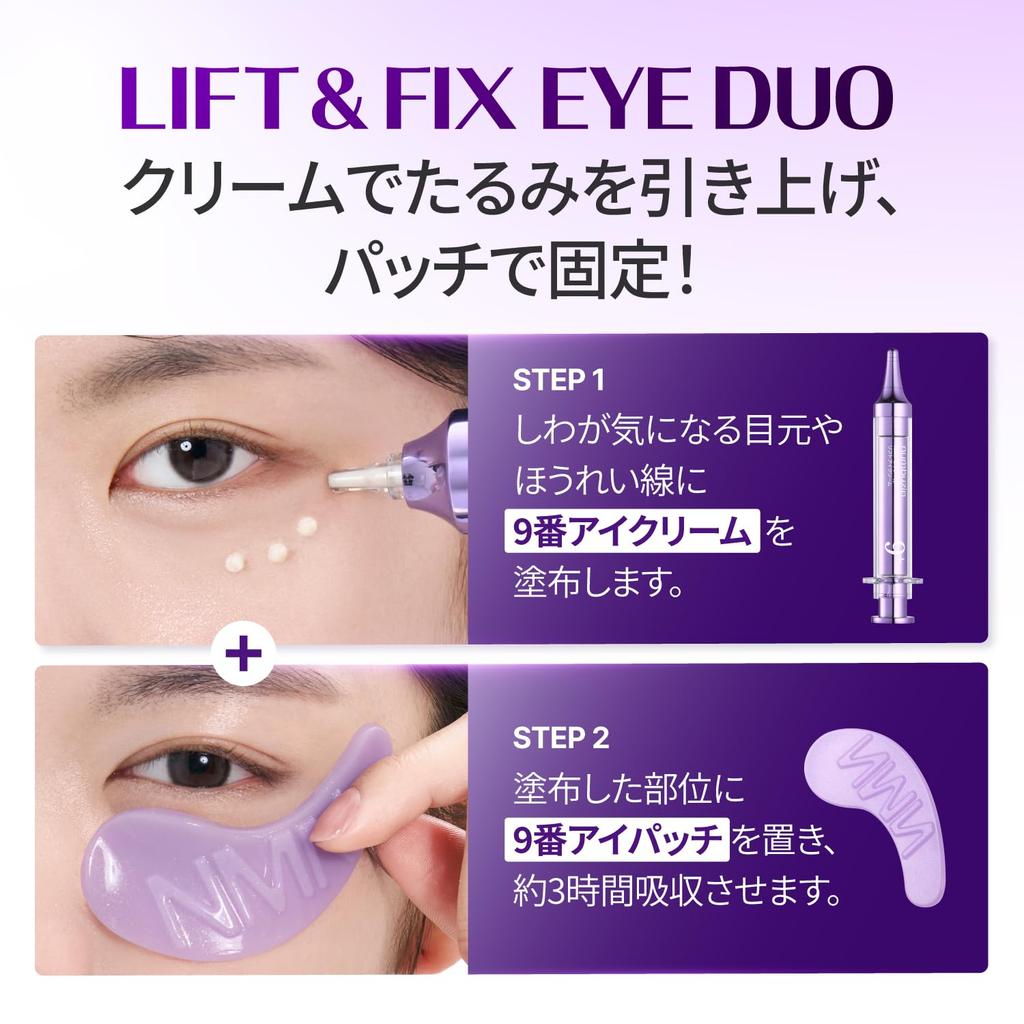 Numbuzin 9 NMN Retinol Lift Eye Cream 10ml NAD Liposomal Capsule Retinol Niacinamide Elasticity Care Eye Cream Firmness Care Korean Skincare No.