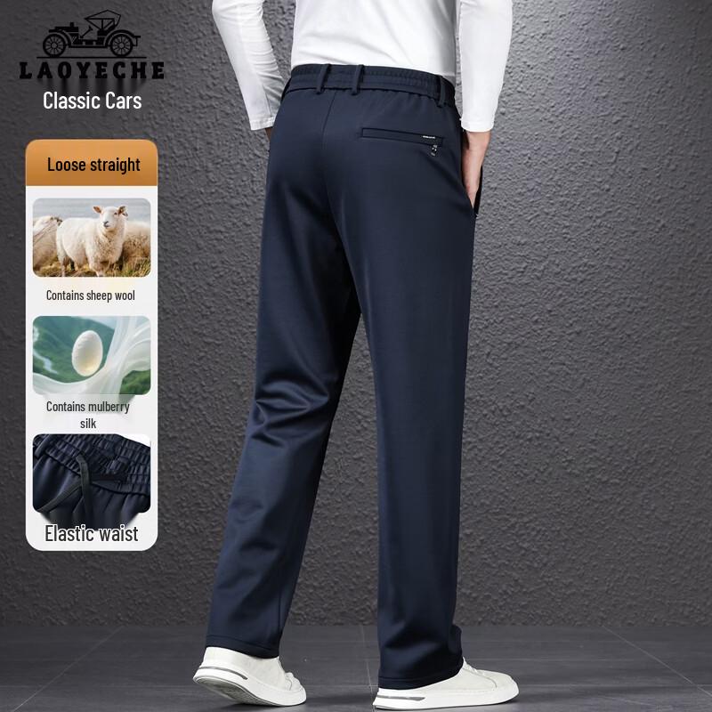 LAOYECHE Men's Silk Blend Straight Casual Pants