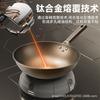 Titanium-Coated Nonstick Frying Pan Home Cooking Induction Gas Stove Compatible 30/32/34cm Double-Layer Base