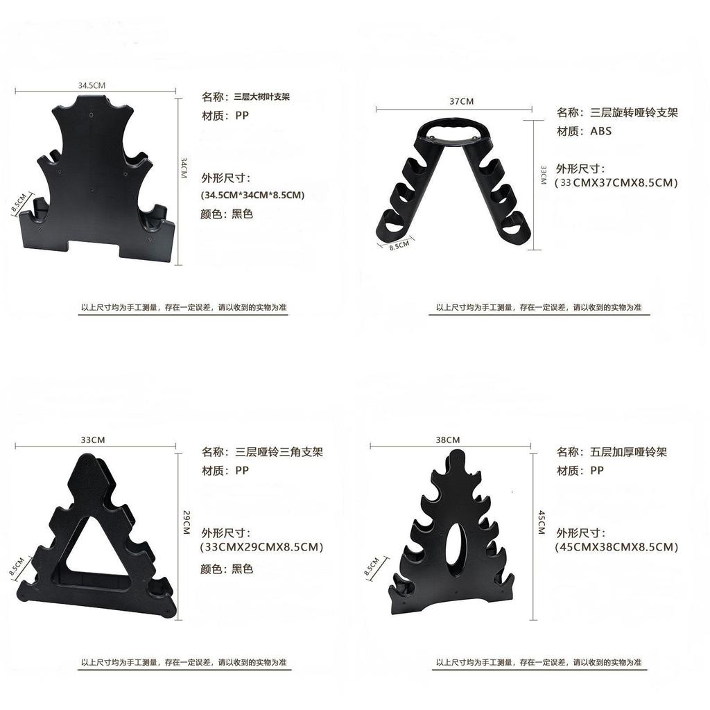 Home Gym Dumbbell Rack With Removable Three Layer Design For Muscle Relaxation And Strength Training