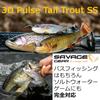 SAVAGE GEAR 3D Pulse Tail Trout Slow Sinking Lure 6-inch