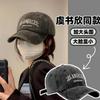 Women's big head circumference baseball cap old washed hat men's American wide brim retro small face trend embroidered cap