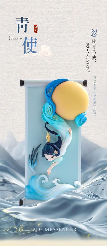 52TOYS BLINDBOX SLEEP Series Chinese Scroll Box 8-piece