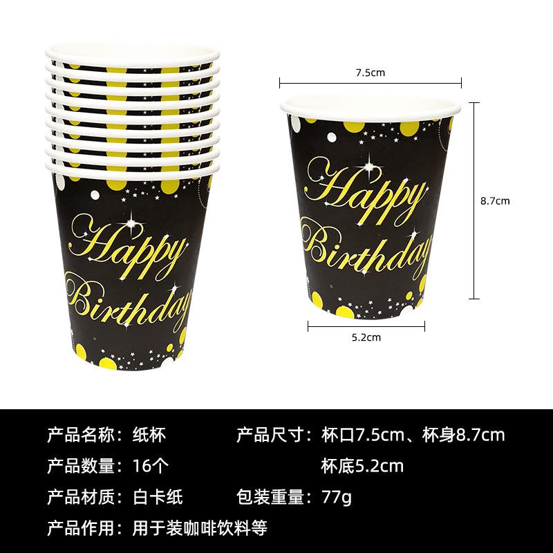 Factory Bronzing Disposable Set Banner Paper Plate Paper Cup Paper Towel Tablecloth Birthday Party Decoration