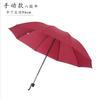 Ten bones automatically increase vinyl sunscreen sunshade umbrella three folding sun umbrella advertising umbrella wholesale custom logo