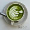 Ikuyo Uji Matcha 20g x 1 box Premium Japanese Green Tea Powder from Kyoto, Japan Kyoto Ippodo Tea Shop Matcha IPPODO TEA [Ikuyo no Mukashi] Ikuyo Uji