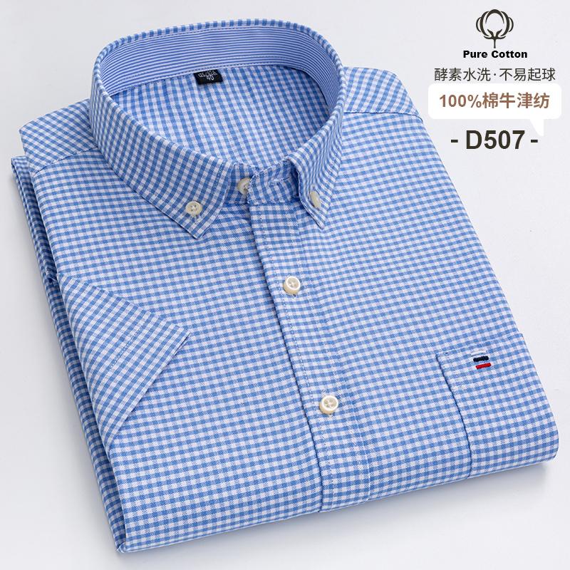 100%Pure Cotton Oxford Men's Shirts Short Sleeve Plaid Soft Regular Fit Formal Dress Shirt Social Blouse Male Clothes 6XL 7XL