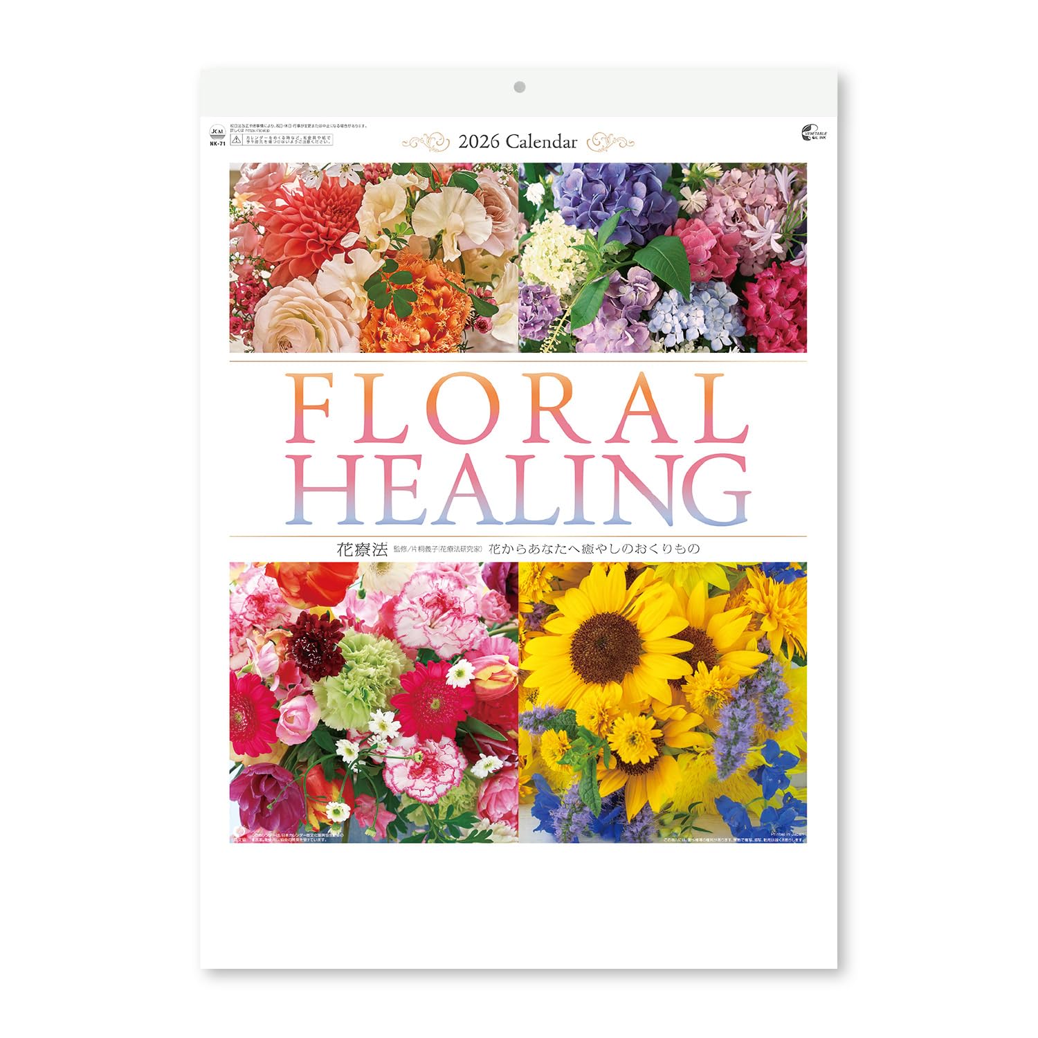 

New Japan Calendar 2026 Wall Calendar with Floral Healing Chronology (NK71)