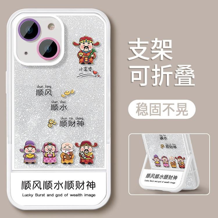 Five-way God of Wealth Applies To Iphone16 iPhone Case 15 Bracket 14 Glitter 13 Guochao 12 Folding 11 Women
