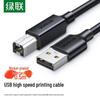 Ugreen USB 2.0 A To B Printer Cable