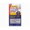 Joint MSM Boswellia Vitamin Mussel Glucosamine Shark Cartilage Collagen 1 Pcs 90 Tablets