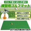 MONOSTORE Golf Mat, 20cm x 50cm, for Indoor and Outdoor Approach Practice, Swing Practice, and One Rubber Tee
