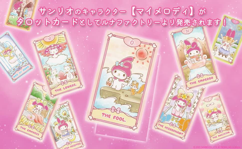 My Melody Tarot Cute Luna's (Rider Version) - Beginner-friendly, [Sanrio]