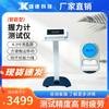 Xiongkang Smart Sports Fitness Test Equipment