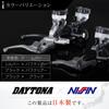 Daytona NISSIN Motorcycle Brake Master Cylinder Horizontal Inch Black Short Lever 43336 1/2 Body/Black