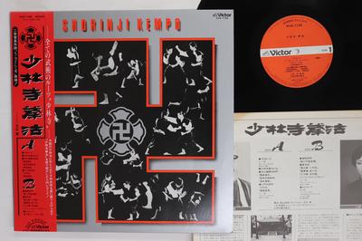 LP Record VARIOUS  Shourinjikempou KVX1125 VICTOR 1983 Japan Obi Japanese Others Used