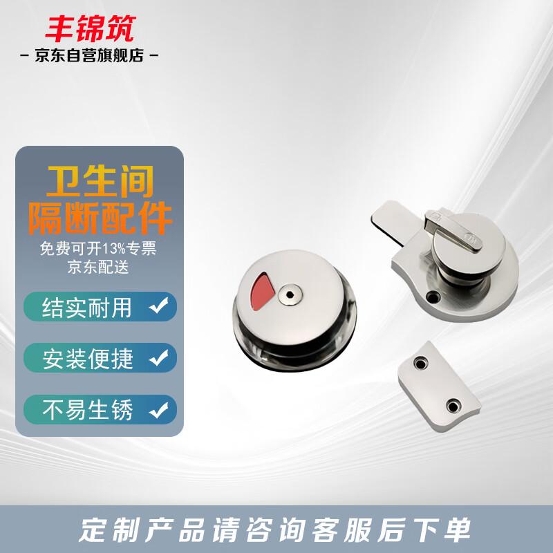 Stainless Steel Public Toilet Partition Hardware