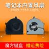 Applicable to Acer Acer TravelMate 5740G 5741G 5251 5552G Fan Tm5740 5741