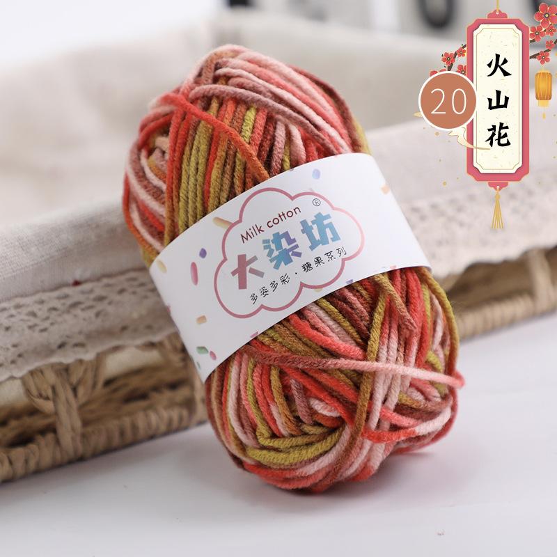 25g 5-strand Segment-dyed Milk Cotton Thread Medium Thick Baby Children's Wool Crochet Hand-woven Scarf Baby Wool DIY Knitting
