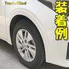 [TradeWind] Fender Guard, Fender Molding, Over Fender, Fender Arch Molding, Flare Molding, Scratch Prevention, Car, Width 3.8cm, Length 1.5m, Set