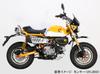 KITACO Underguard Genuine Muffler Monkey 125 (for Only) (JB02) 632-1300000