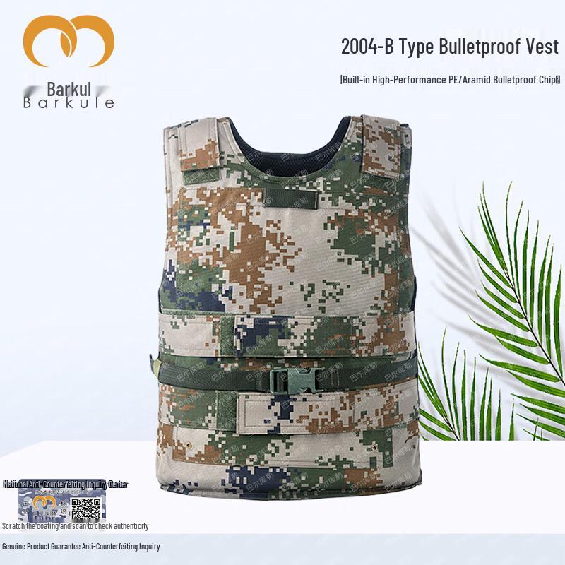 Barkoule GA2 Level PE Ballistic Vest