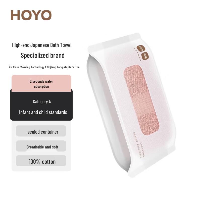 HOYO Premium Class A Pure Cotton Bath & Face Towels
