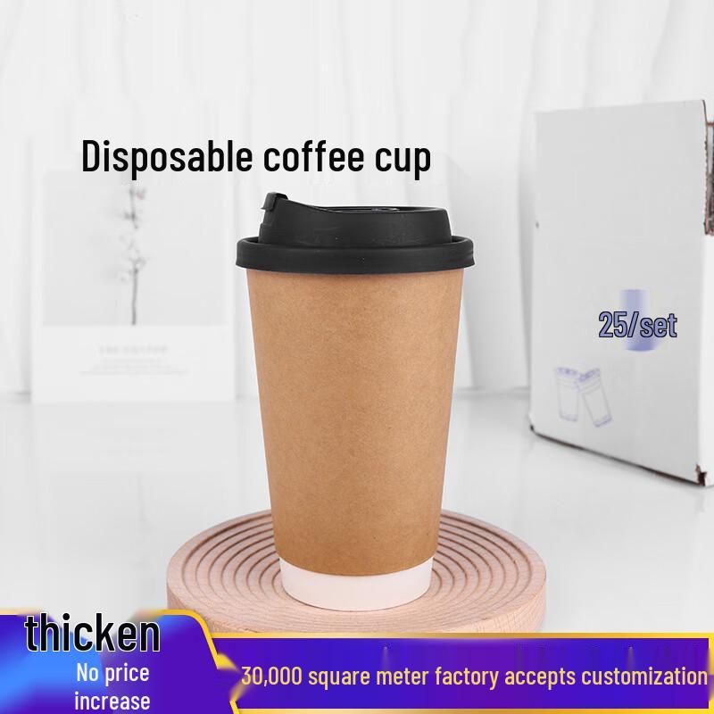 HUIHUADU Thickened Disposable Double-Layer Kraft Paper Hot Drink Cups