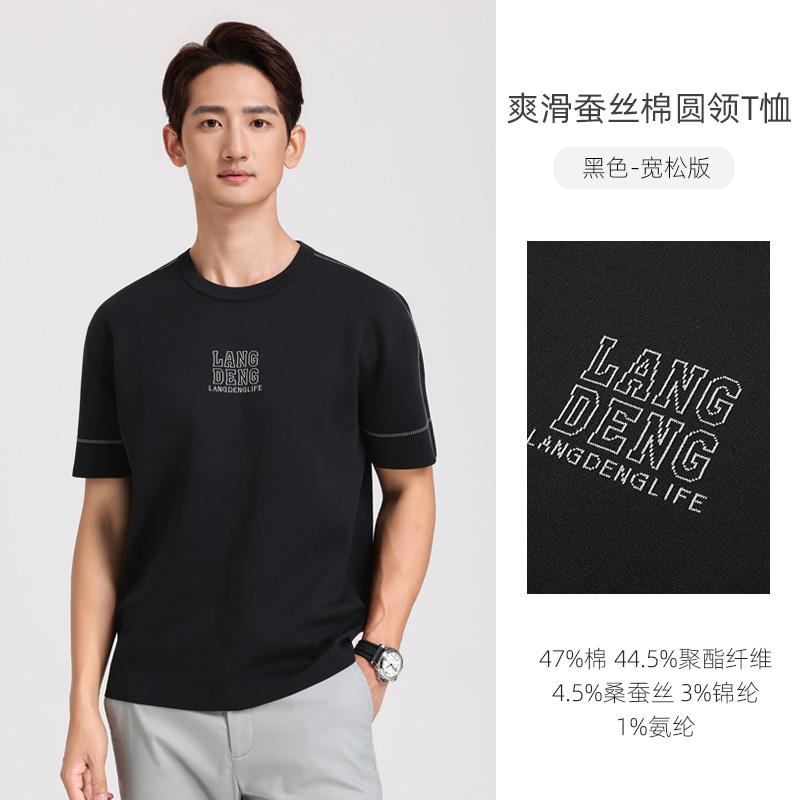 [Containing Mulberry Silk] Langdeng Men's Knitted T-shirt
