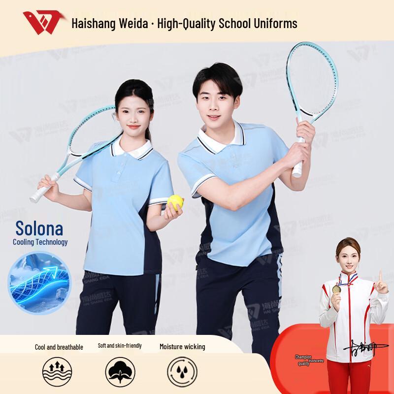 Haishang Weida Junior High Sorona Summer T-Shirt (3M Upgrade) 190