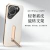 Applicable to Huawei pura90promax mobile phone case electroplating gradual change pura90pro rotating word metal bracket