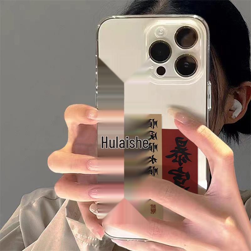 Smooth Text Chinese Style Soft Case for iPhone 17/16 Pro/15/14/13/X