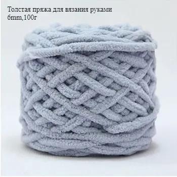 Thick yarn for knitting with hands, 6mm, 100g