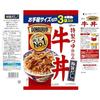 DONBURI-tei Gyudon 3-Mahlzeiten-Packung x 4 Einheiten Ezaki Glico (Raumtemperatur-Lagerung Notvorrat Schienenfahrzeug Donburi-Basis Retorte)