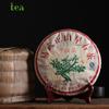 Yunnan Pu'er Tea 2013 Yiwu Zhengshan Raw Tea (C2) 357g Yunnan Qizi Cake Raw Cake