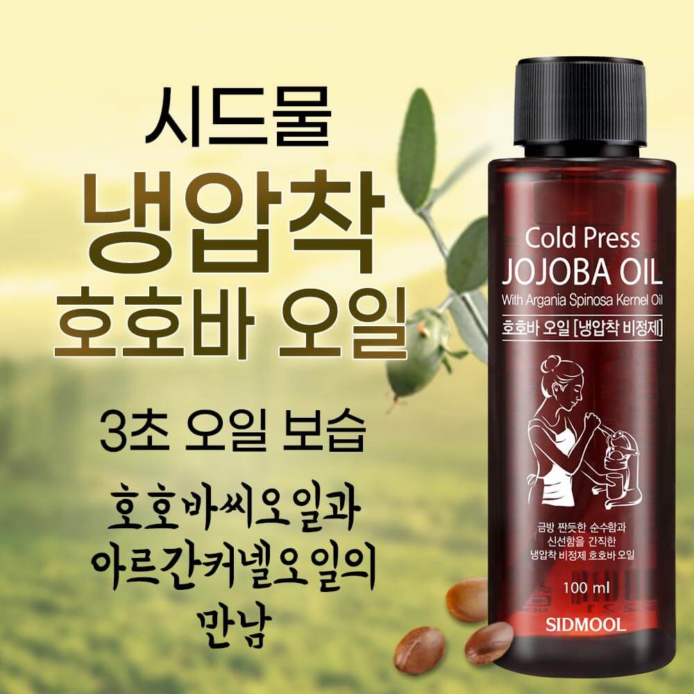 100ml kaltgepresstes Jojobaöl