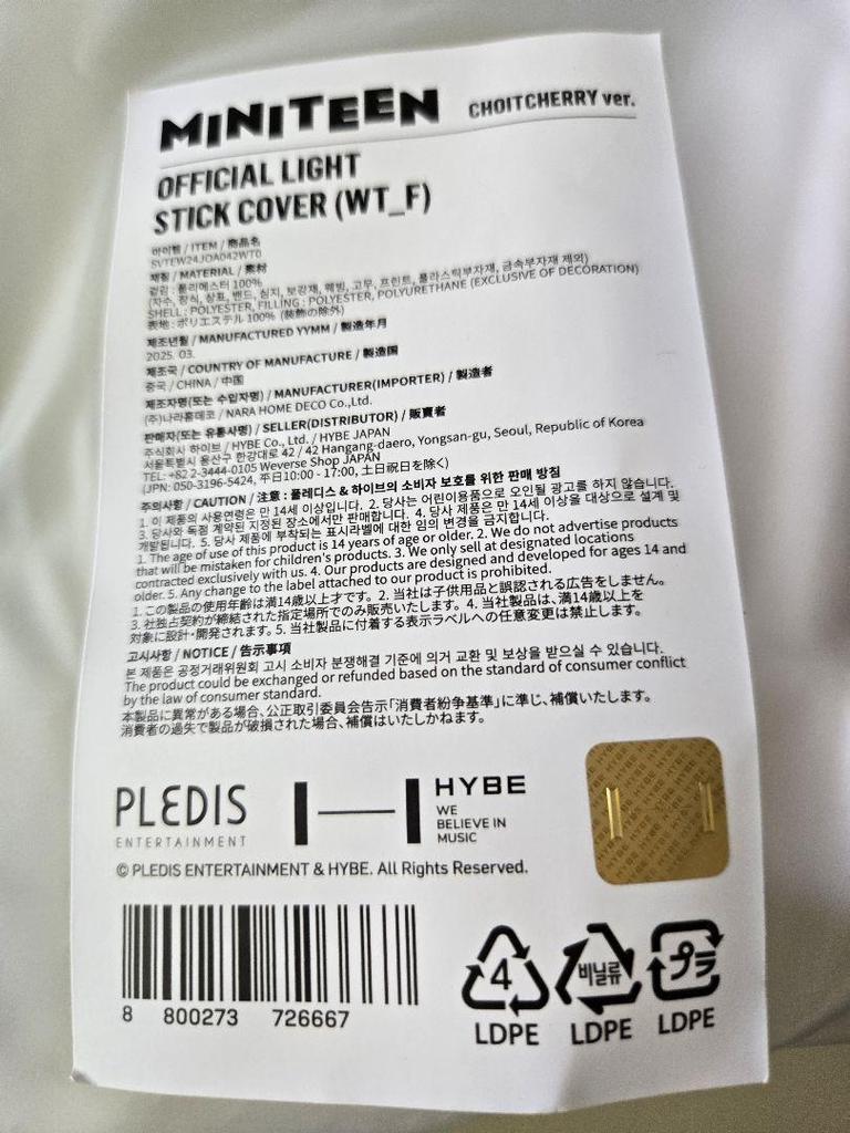 [USED] Official SEVENTEEN MINITEEN Light Stick Cover S.Coups