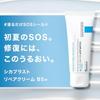 La Roche-Posay Cicaplast B5+ Repair Cream 40ml for Dry Skin and discomfort
