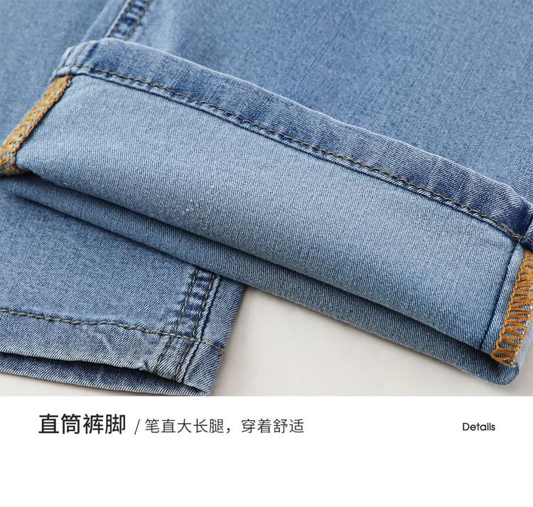 Ice Oxygen Bar & Lyocell Men's Tencel Jeans