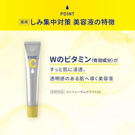 Melano CC Medicinal Spot Concentrated Treatment Beauty + Liquid Ultra Moisture Sachet Included