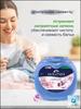 Washing capsules 4 in 1
